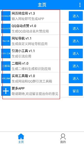 生成器軟件安卓最新版v1.4免費(fèi)下載指南 聚焦網(wǎng)絡(luò)與信息安全