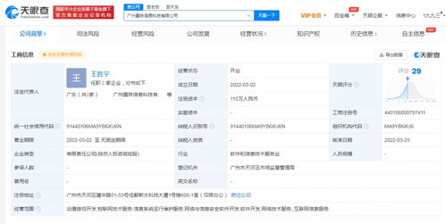 愛奇藝戰(zhàn)略投資廣州露珠科技 加速布局動漫游戲與網(wǎng)絡安全軟件開發(fā)